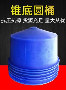 0厂家直500升加厚锥DMM底圆塑料桶桶大号敞口销养殖养鱼箱