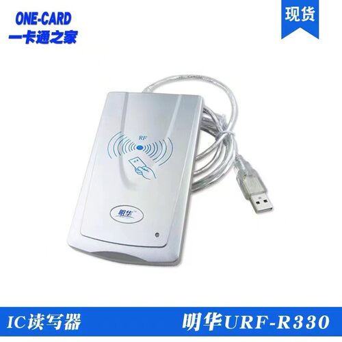 明URF-R33SSY0写读器IC卡读写器华R3卡30读器RF-EYE-U010读写器