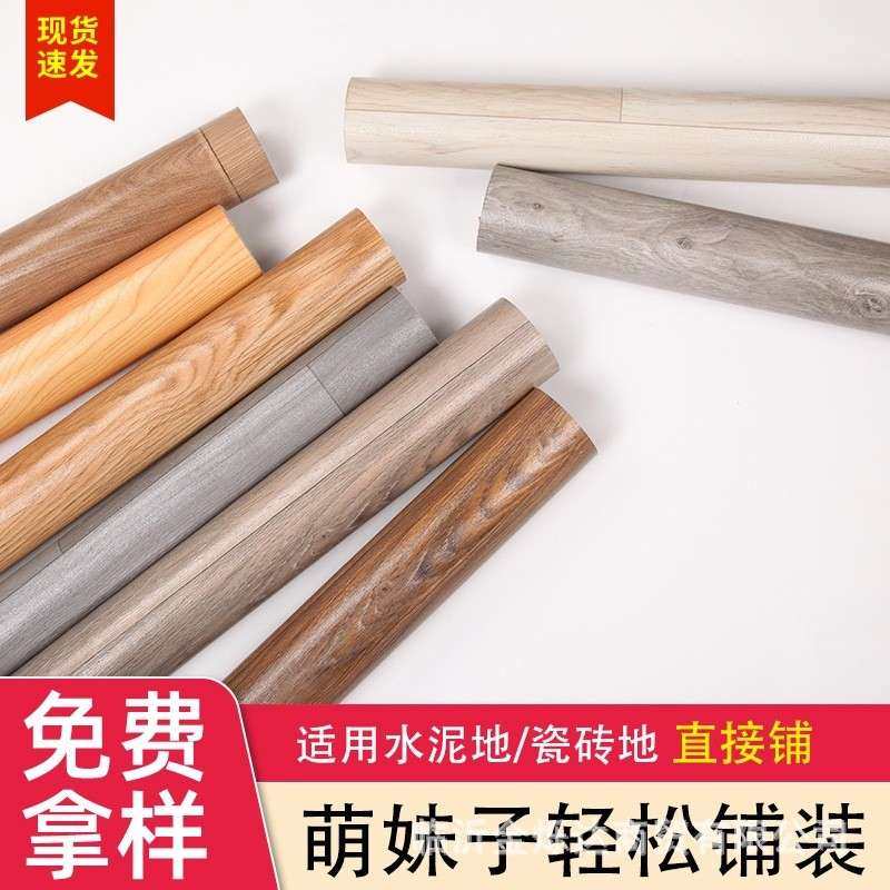 地板革加厚耐磨水泥地直976C接板铺家用防水PV地板革瓷砖垫地地贴,农机/农具/农膜,其它农用工具,淘宝优惠券,粉丝福利购,淘宝优惠卷