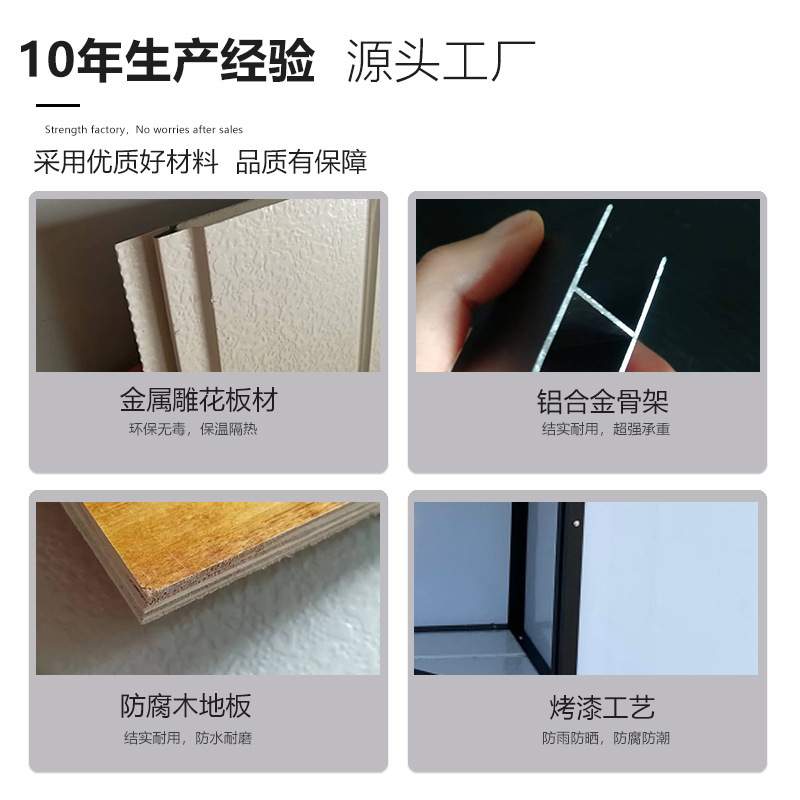 户外花园储物工具房环卫杂物垃圾分类可拆卸移动临时活动房移动房