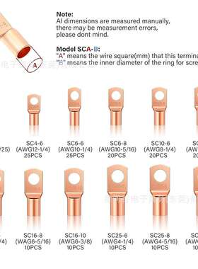 跨p20cs盒装铜接线端0子线境耳接头SC窥口铜ZKJ鼻子线鼻子套装