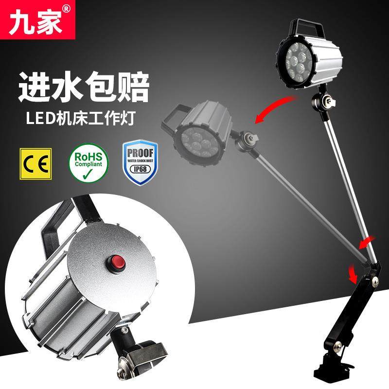 7W-24V-LED2机床工作灯24V36V110V2冲0数车铣床台灯机械设备照明