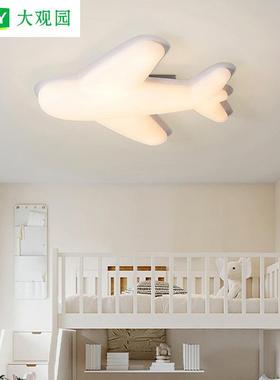 大观卧园室灯现代吸灯创意卡通飞机男62636孩护眼顶儿童房灯家灯