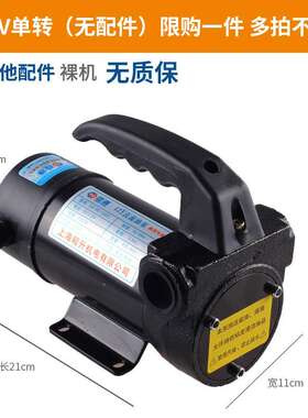 9P1臣源V电动抽油泵12V24915V2E20伏柴油泵自吸泵油泵小加型油机