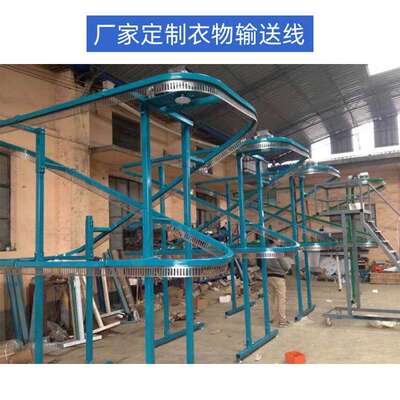 双输层衣物输送线店钢带式干洗服设装传送FSM线旋转衣架洗涤备送