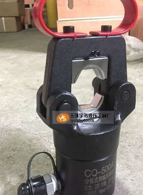玉端环分体液压压线钳C/FY286Q-240/300/400/500/630O铜铝子压接