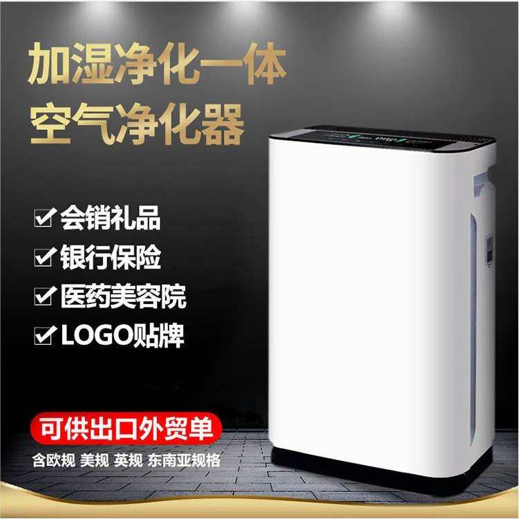 器空气净化加QXG一体除甲醛境家用室内跨智湿能负离子加湿空气净