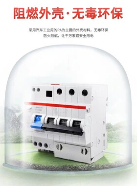 ABHXBB漏电断路器GSH060系列2剩余电流动作断路器GSH22AC-C01/0.0