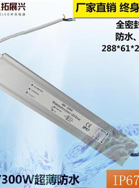 工业超薄防电源448V814300W5恒压水防水电源8V6.2A户外开关电源
