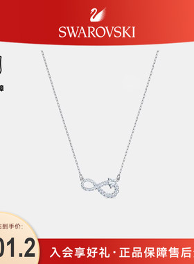 Swarovski/施华洛世奇INFINITY 永恒爱意项链