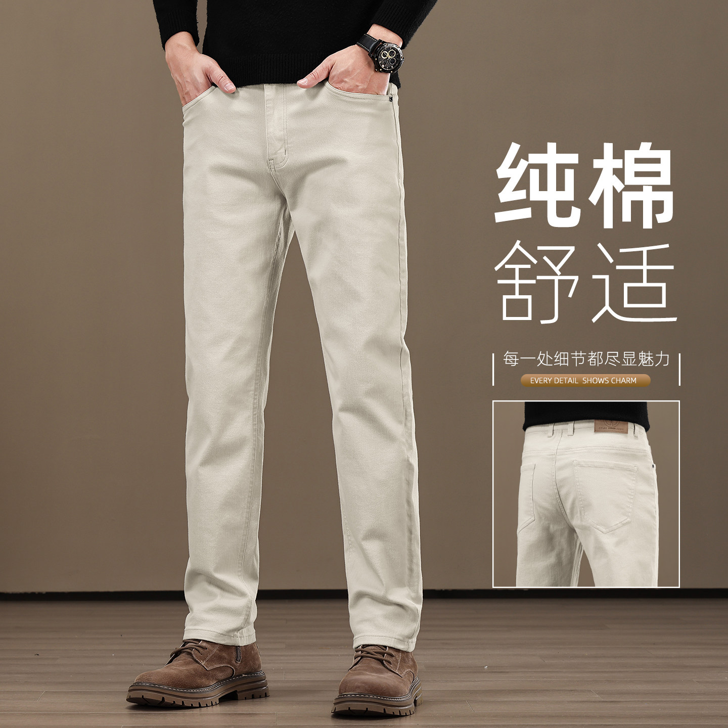 香港高端白色牛仔裤男2026春季修身直筒裤男士弹力百搭纯棉长裤子