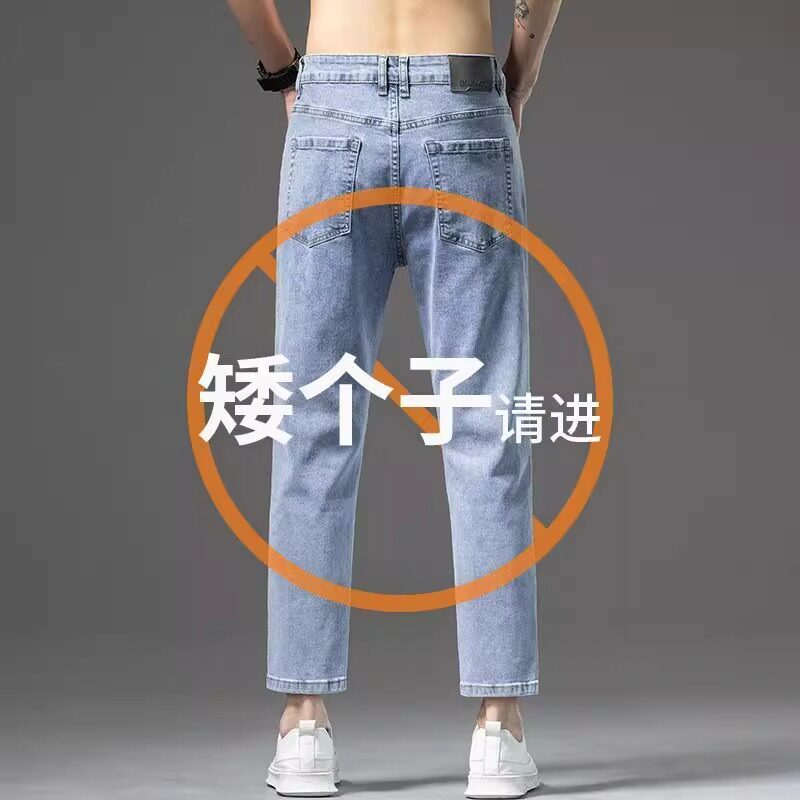 香港直筒休闲小脚男士八分裤矮小个子男潮九分裤修身牛仔裤男春季