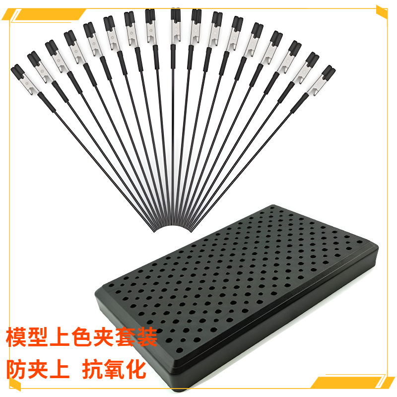 模型上色夹/喷漆夹台座/保护套款金属上色夹适用高达模型手办人偶