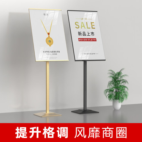 广告牌海报展示架立式落地招聘展架店门口广告架子宣传立牌展示牌