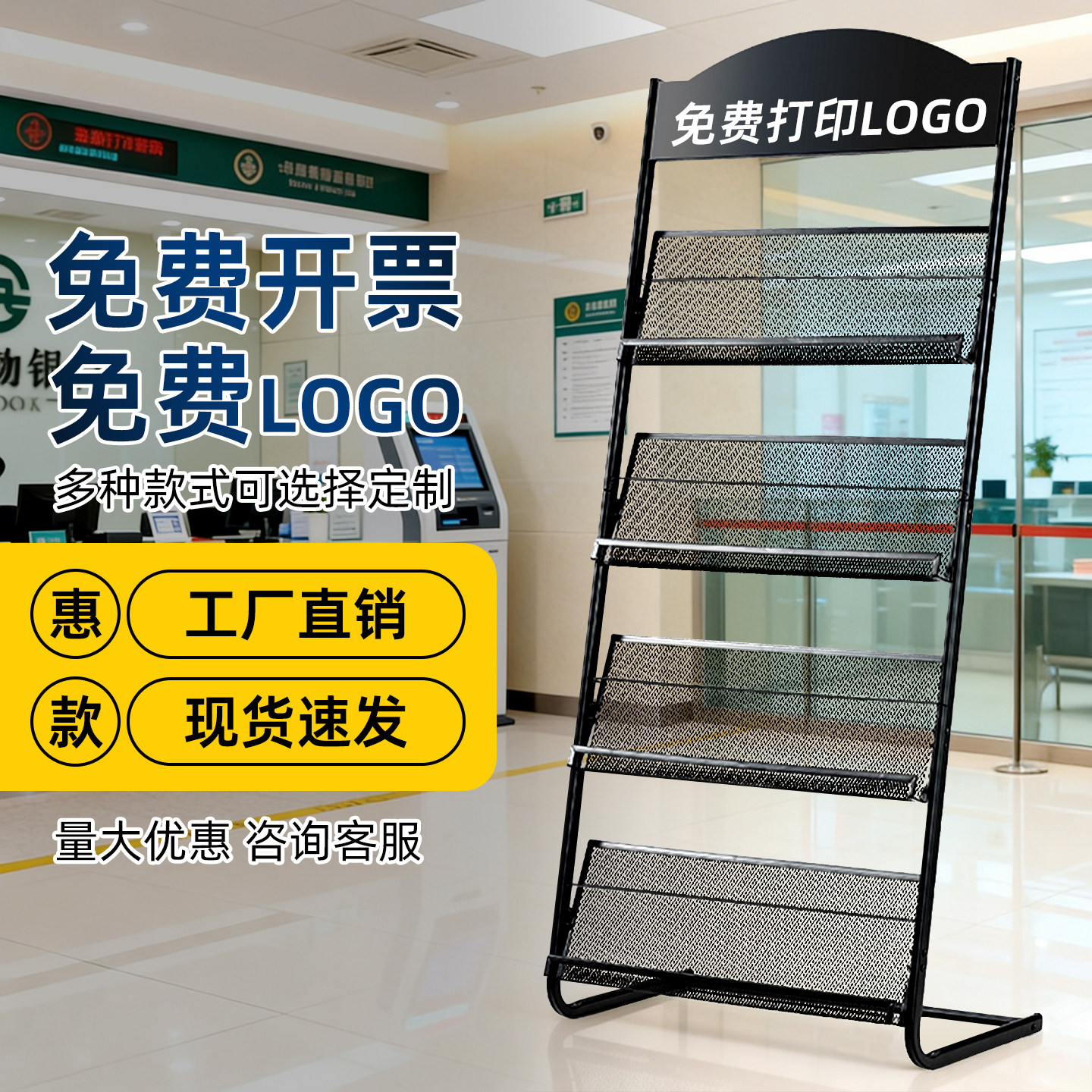杂志架宣传资料架展示架子书报置物架单页彩页收纳落地报纸报刊架