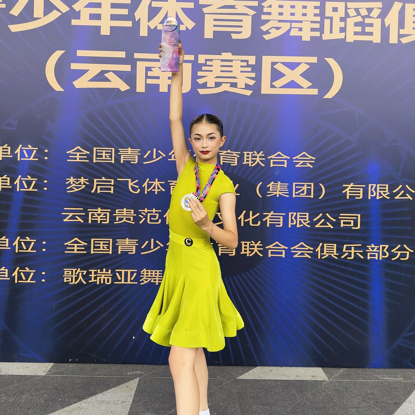 Colorway拉丁云感绒比赛规定服