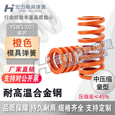 YSWS-D21-L30L35L40L45L50L55L60L65L70L75L80L90L100L110