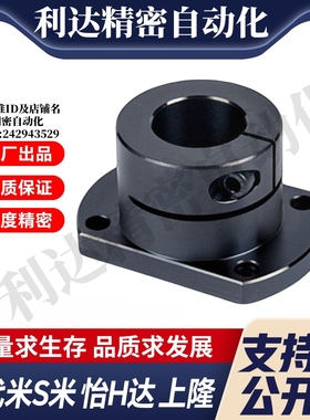 导向轴支座加长开口对边法兰STHWCB/STHWCBL8/10/12/15光轴固定