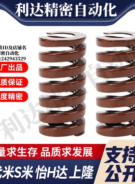 MI思米矩形螺旋弹簧SWB70-70/75/80/90/100/125/150/175/200/250
