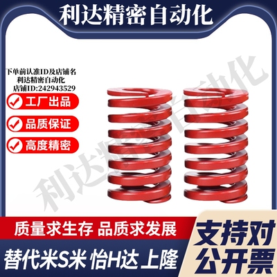 S隆SRC-D12-L15 20 25 30 35 40 45 50 55 60 65 70 7580矩形弹簧