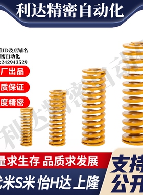 S隆SRA-D8/D10/D12-L15 20 25 30 35 40 45 50 60 70矩形弹簧