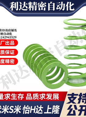 YI合达矩形螺旋弹簧YSWY-D16.5-L15/20/25/30/35/40/45/50/55/60