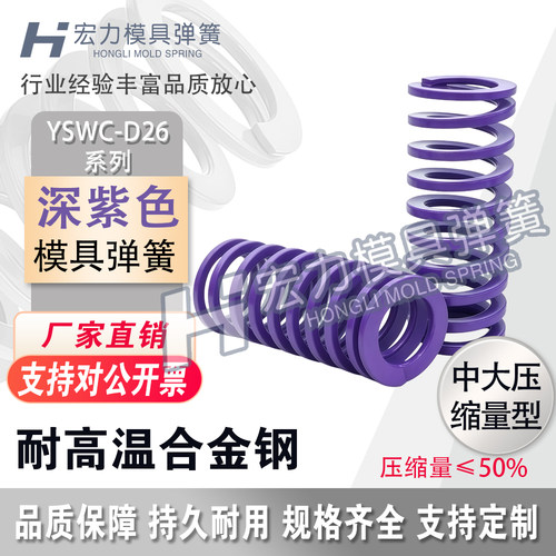 YSWC-D26-L30L35L40L45L50L55L60L65L70L75L80L90L100L110