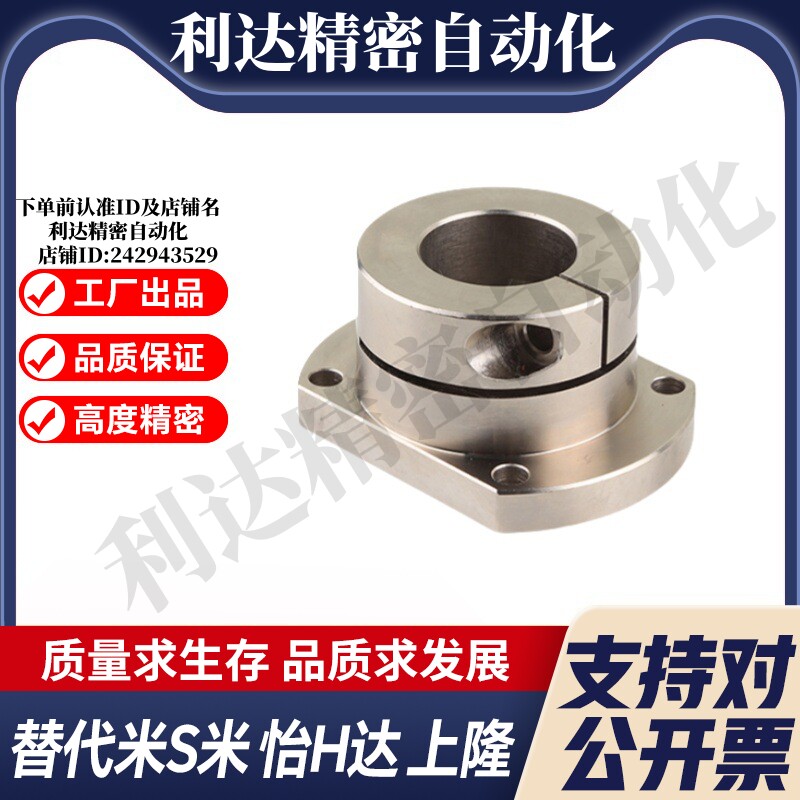 STHWC/STHWCL12/16/20/25/30扁法兰导向轴支座开口型光轴固定座