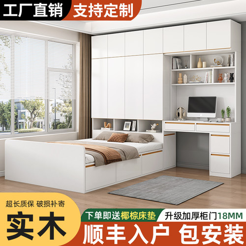 榻榻米床柜一体带书桌储物衣柜床