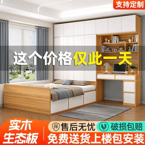 小户型榻榻米衣柜床一体多功能收纳床卧室带书桌组合床家用儿童床