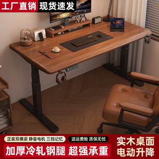 实木升降电脑桌电动书桌家用学习办公桌双人电竞桌子站立式工作台