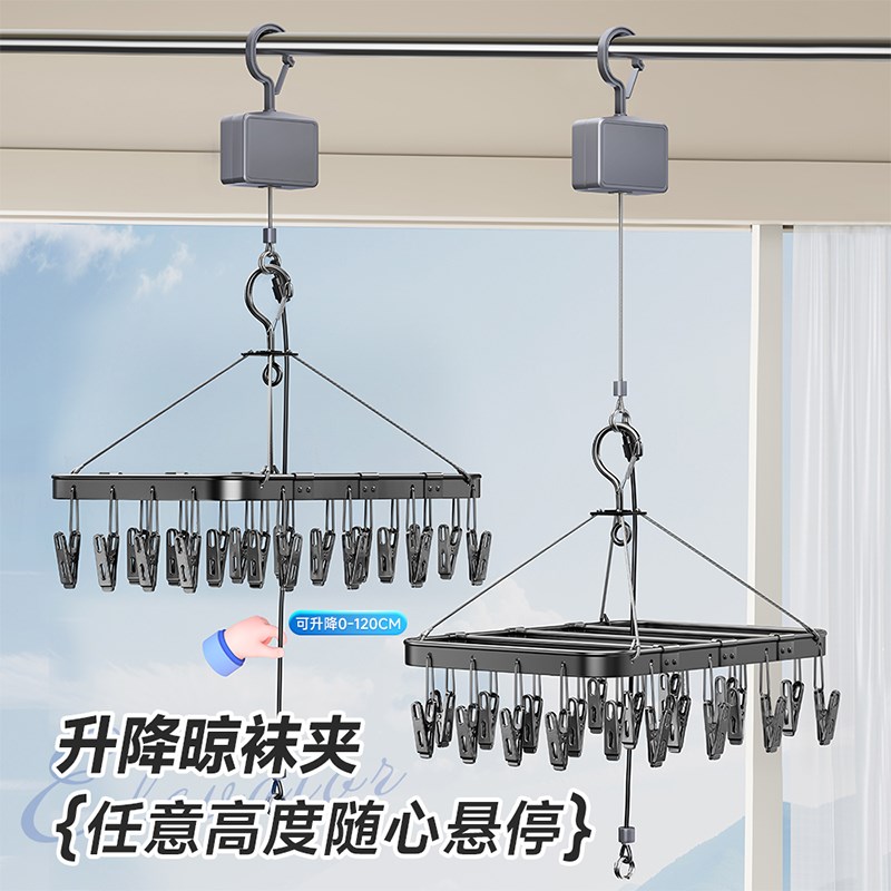 升降晾袜架阳台悬停晾衣架升降器可升降袜子晾晒架内衣裤晾衣神器