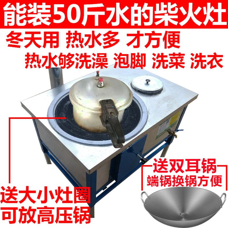 大锅灶移动农村家用柴火炉柴火灶家用烧木柴灶台 家用烧木柴