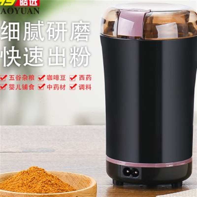 家用磨粉机电动打粉机家用干磨机五谷杂粮便V携咖啡机研磨机