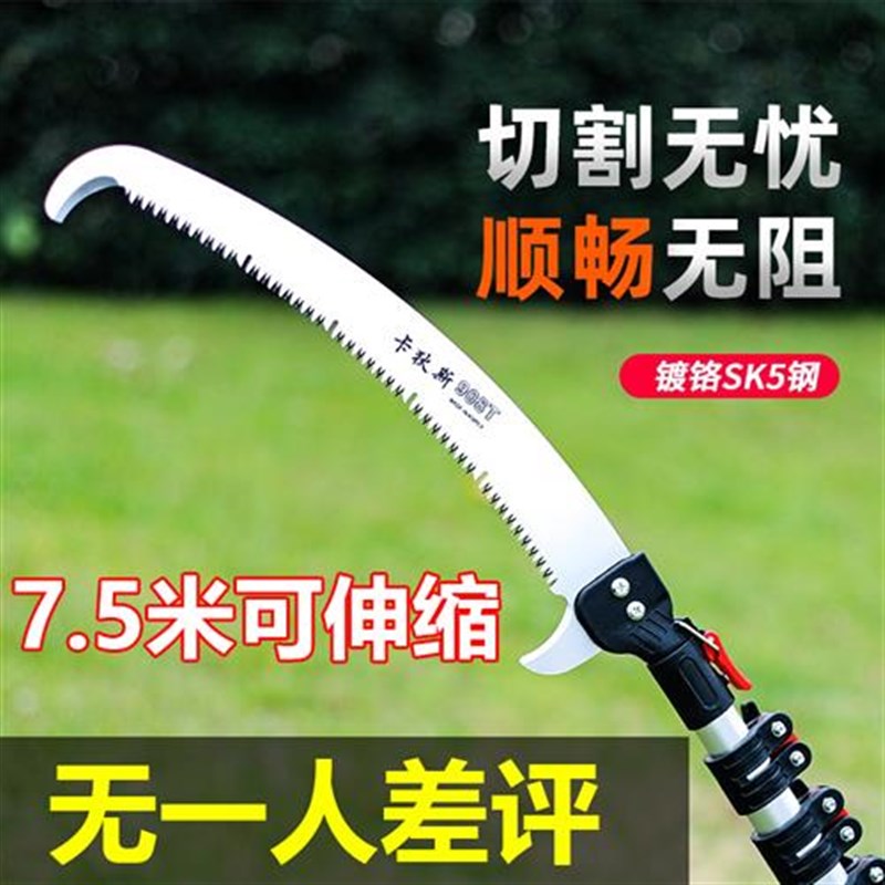手锯高枝锯高空锯树锯子长杆伸缩园林修剪树枝锯果树锯树神器手动