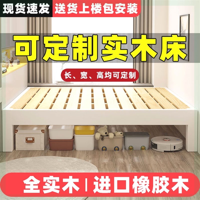 无床头实木床实木榻o榻米排骨架床架无床头定制床民宿无靠背床矮