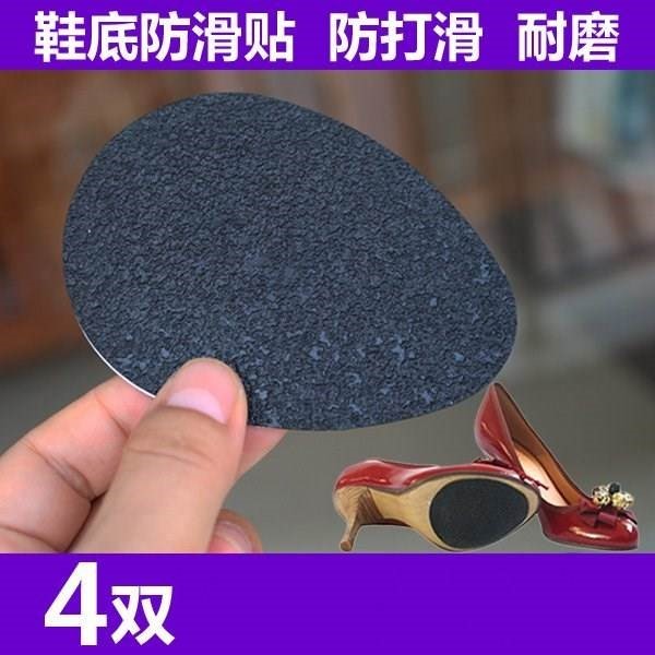 防磨脚鞋贴垫磨脚贴防滑v拖鞋底小白鞋垫女贴前掌贴片安全垫