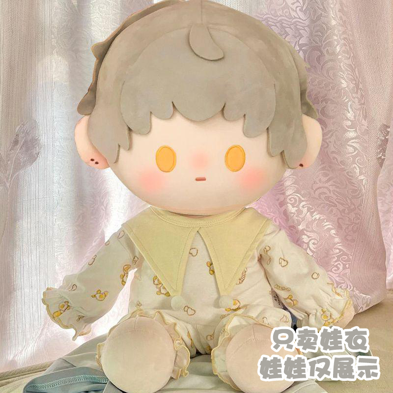 齐司礼40cm娃衣棉花娃娃衣服玩偶男娃坐姿可爱连体睡衣着替套装