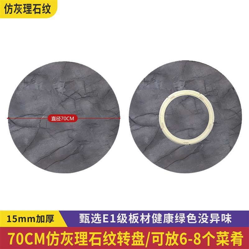 餐桌转盘实木颗粒板可旋转圆盘饭桌转台大圆桌面酒店圆桌转盘底座