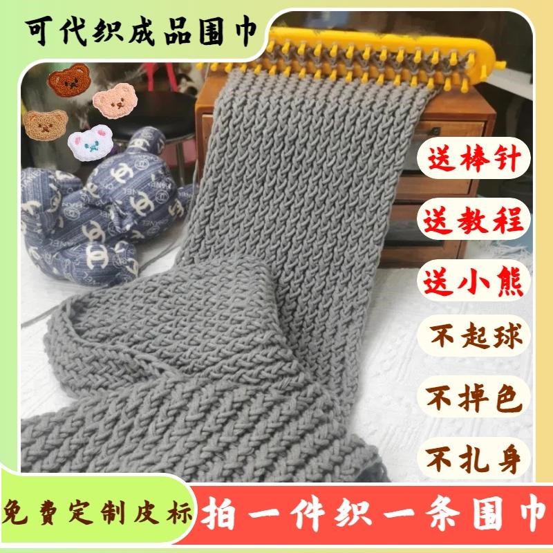 情人棉毛线手工编织围巾粗毛线团自织围脖送男朋友礼物diy材料包