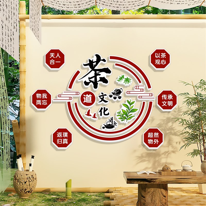 茶室氛围布置背景墙装饰画茶馆茶楼茶叶店文化墙面高级感网红造景