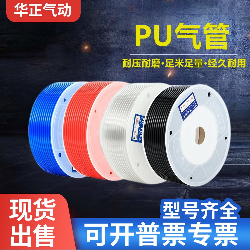 PU气管8Xe5MM透明软管4/6/10/12/16空压机气泵木工管气动高压风管