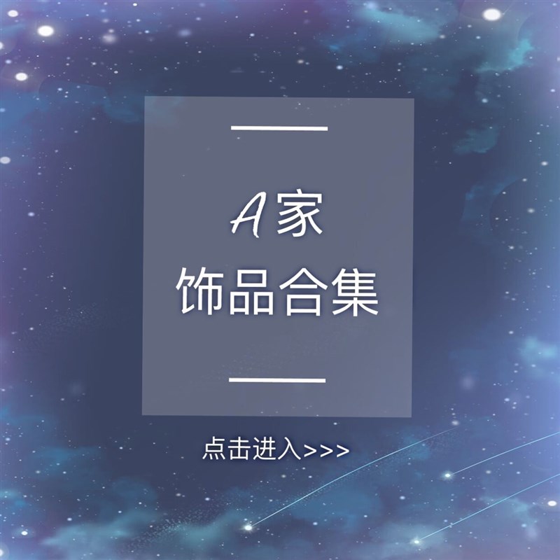 早呀订制热门返场 你想要的都有 项链/耳饰/戒指/手链 重工高端