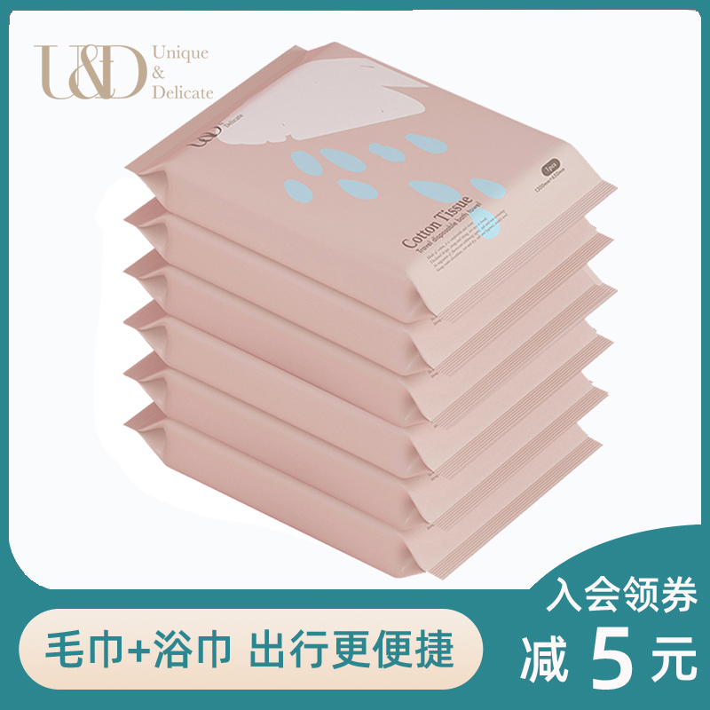 UD一次性洗澡棉柔浴巾+酒店洗脸大毛巾环保可降解旅行款加厚6包装