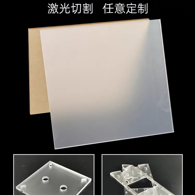 透明磨砂亚克力板单面哑光匀光片灯罩透光板激光定制半T透明2-50m
