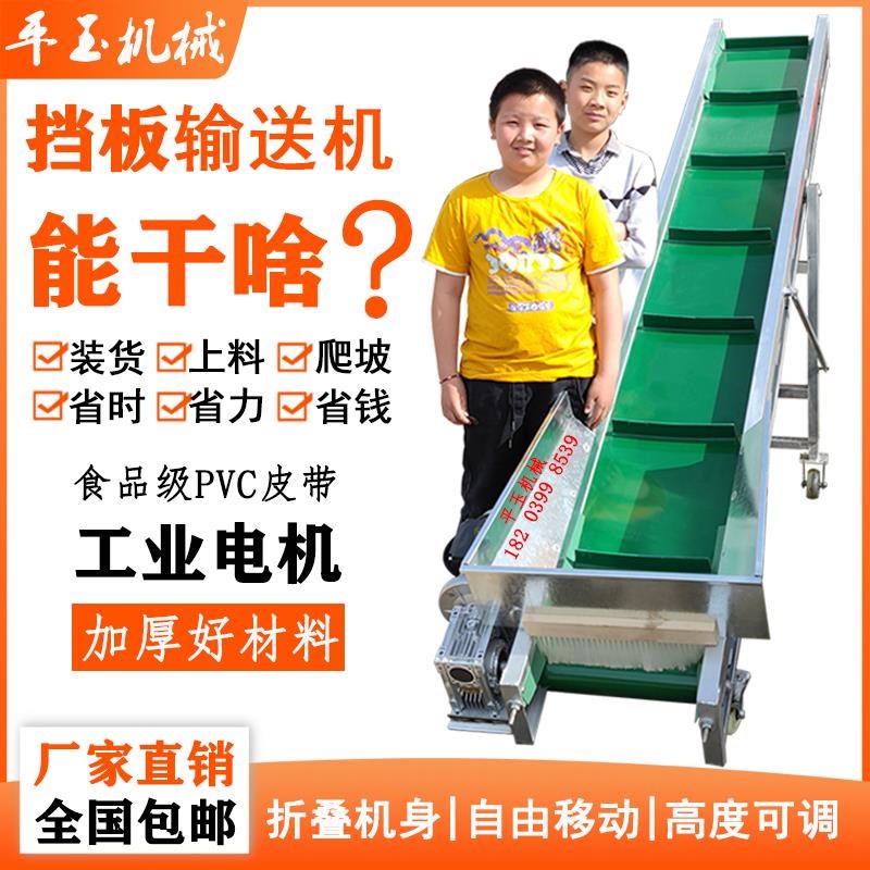 输送机小型传送带粮食颗粒流水线B运输机裙边皮带装车上料机同步