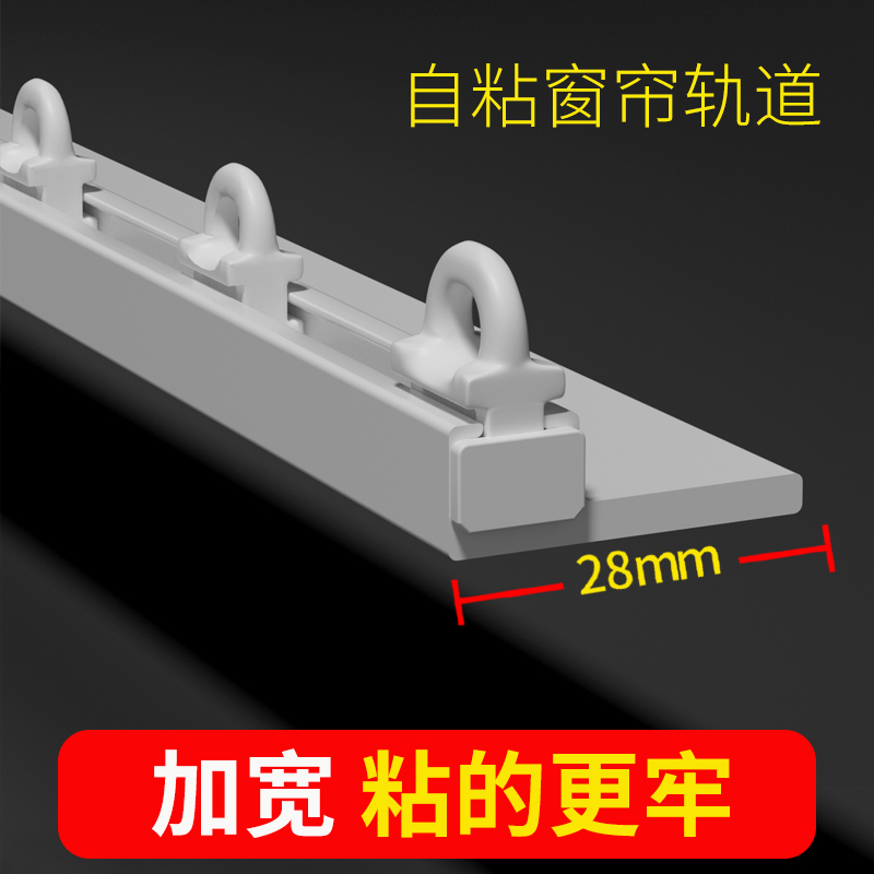 自粘轨道免打孔窗帘m滑轨滑轮双轨静音黏贴窗帘杆导轨超薄飘窗侧
