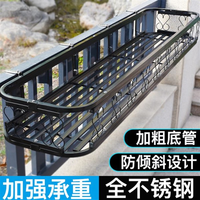 不锈钢阳台护栏花架子悬挂花盆挂架窗台栏杆花架墙壁上挂式置物架