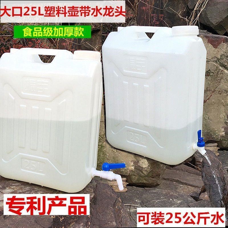 食品级家用大号塑料储水桶壶带盖带水龙K头嘴阀门实验室放水桶开