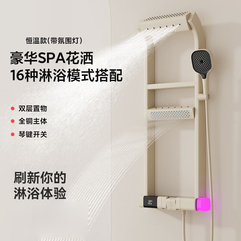 多功能恒温数显置物架淋浴屏花洒套装水温显示家用淋浴喷头